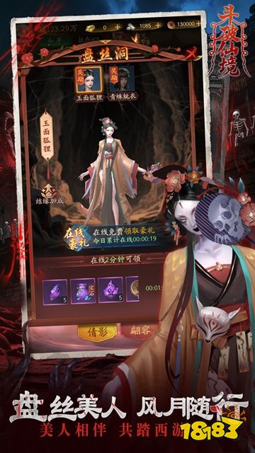斗破仙境正版下载
