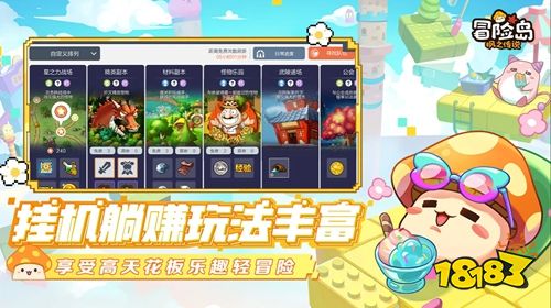 冒险岛枫之传说正版下载