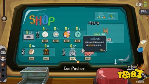 浣熊推币机手机版下载