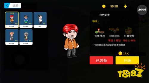 楚新钓官方版下载