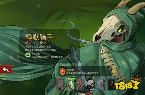 杀戮尖塔2官方版免费下载