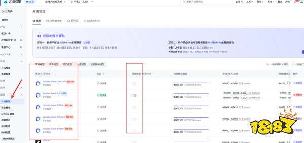 豆包是干什么用的 豆包APIKey獲取