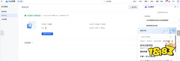 豆包是干什么用的 豆包APIKey獲取