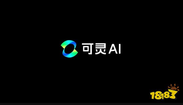 可靈ai免費(fèi)版 可靈ai使用方法