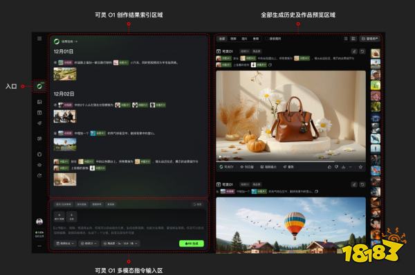可靈ai免費(fèi)版 可靈ai使用方法