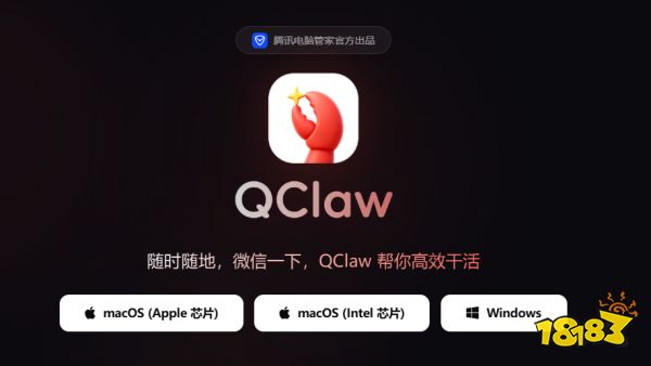 腾讯qclaw使用教程 qclaw怎么使用