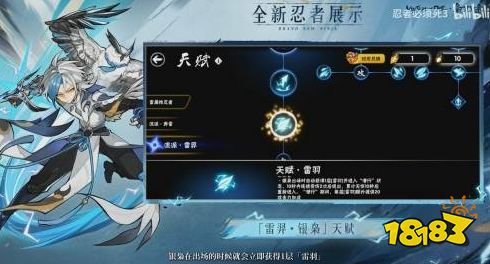 忍者必須死3華為版下載