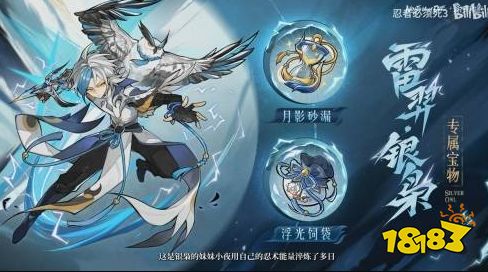 忍者必須死3華為版下載