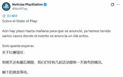 索尼发布会传闻4月16日 官方仍未官宣
