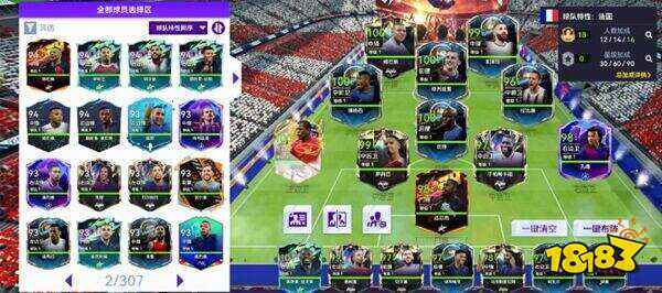 最佳球會百度版下載