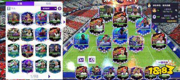 最佳球會百度版下載