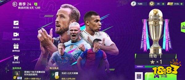 最佳球會百度版下載