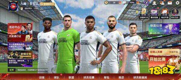 最佳球會百度版下載