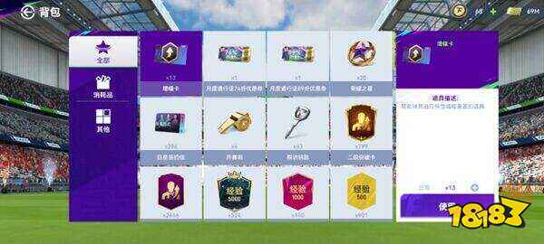 最佳球會百度版下載