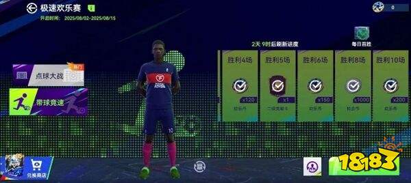 最佳球會百度版下載