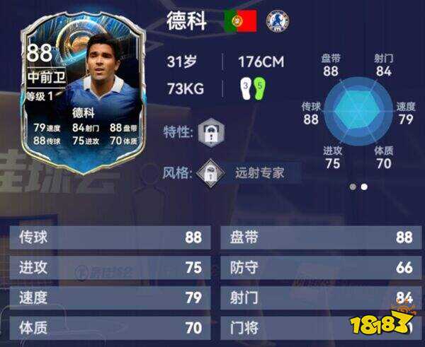 最佳球会官网版下载