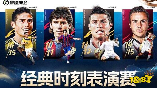 最佳球会官网版下载