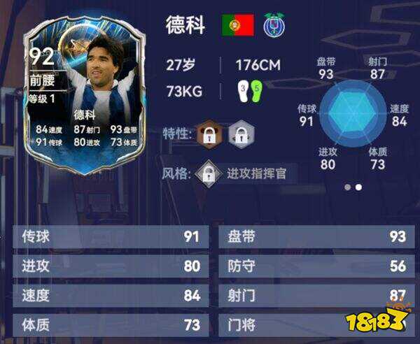 最佳球会官网版下载