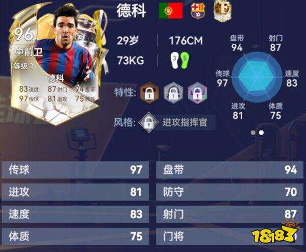 最佳球会官网版下载