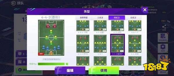 最佳球会官网版下载