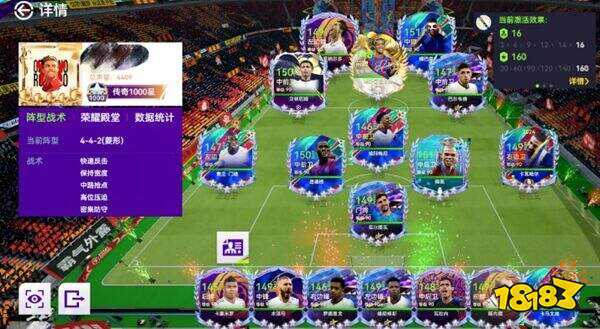 最佳球會電腦版