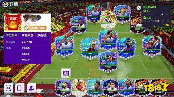 最佳球會電腦版