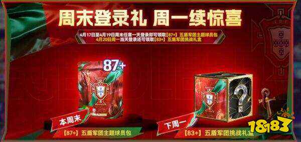 最佳球會電腦版