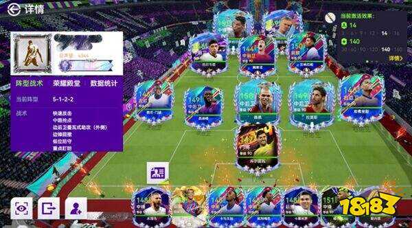 最佳球會電腦版