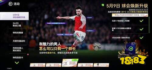 最佳球会国际服下载