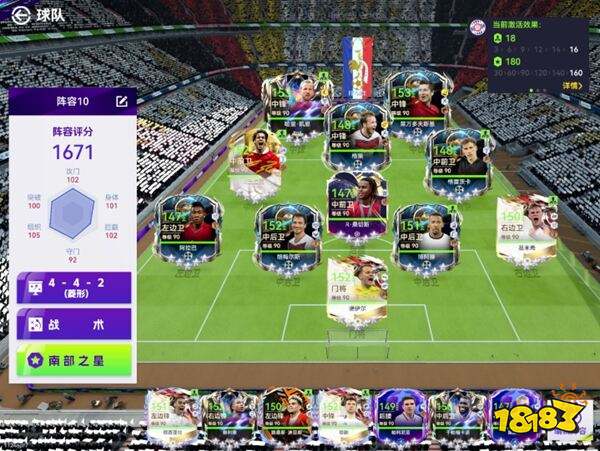 最佳球会官方正版下载