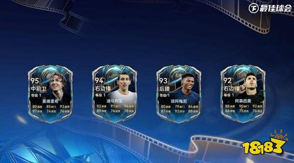 最佳球会官方正版下载