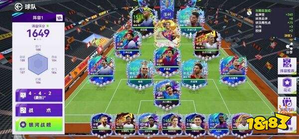 最佳球会官方正版下载