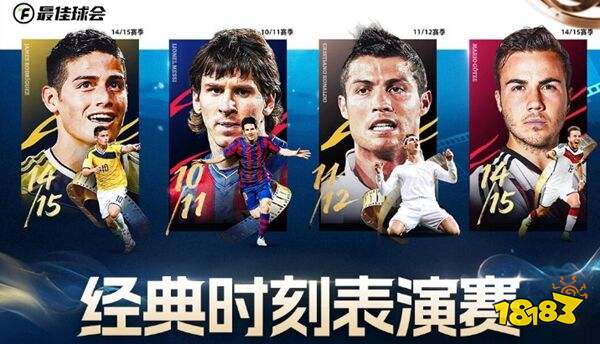 最佳球会官方正版下载