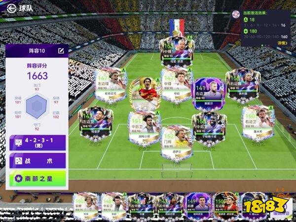 最佳球会官方正版下载