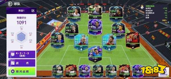 最佳球会官方正版下载