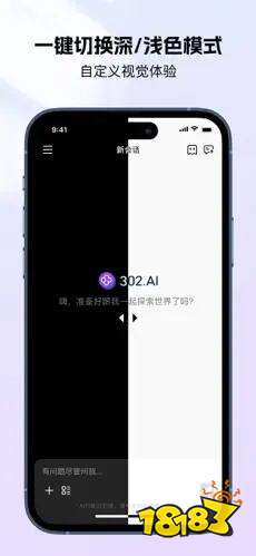 302AI新版本下載