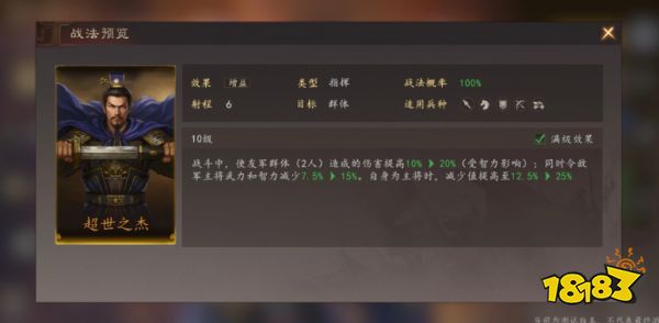 三国志·战略版下载