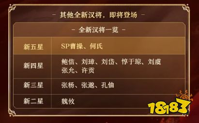 三国志·战略版下载