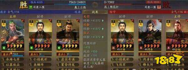 三国志·战略版下载