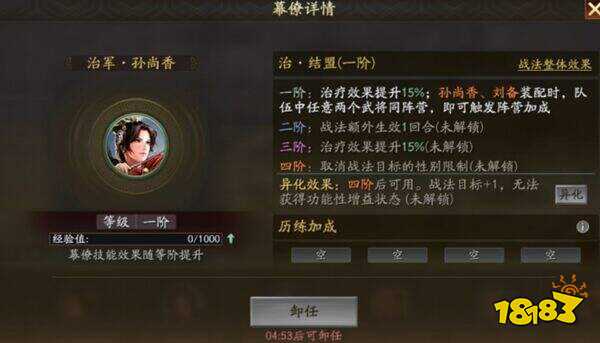 三国志·战略版下载