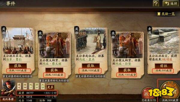 三国志·战略版下载