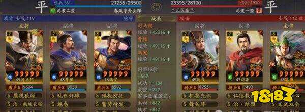 三国志·战略版下载