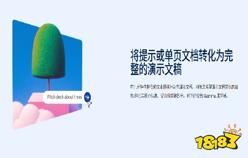 ai做ppt哪个免费最好用 ai做ppt用什么软件