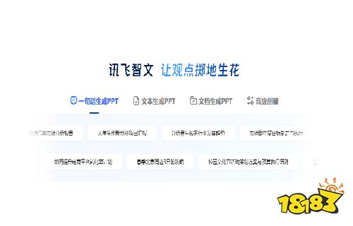 ai做ppt哪个免费最好用 ai做ppt用什么软件