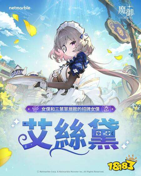 幻兽养成动作RPG《魔御：STAR DIVE》全球上市，登陆PC与移动平台