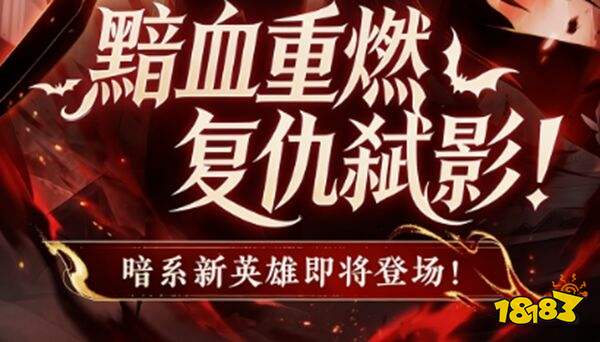 閃爍之光官服下載