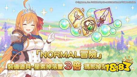 《超异域公主连结☆Re:Dive》期间限定角色“美空(圣诞节)”即将登场