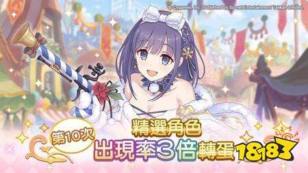 《超异域公主连结☆Re:Dive》期间限定角色“美空(圣诞节)”即将登场