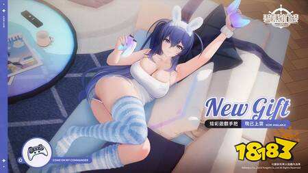 《碧蓝航线》预计维护后将开启限时活动“复刻：紫绛槿岚” 新增庞培·马格诺等舰船