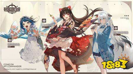 《碧蓝航线》预计维护后将开启限时活动“复刻：紫绛槿岚” 新增庞培·马格诺等舰船